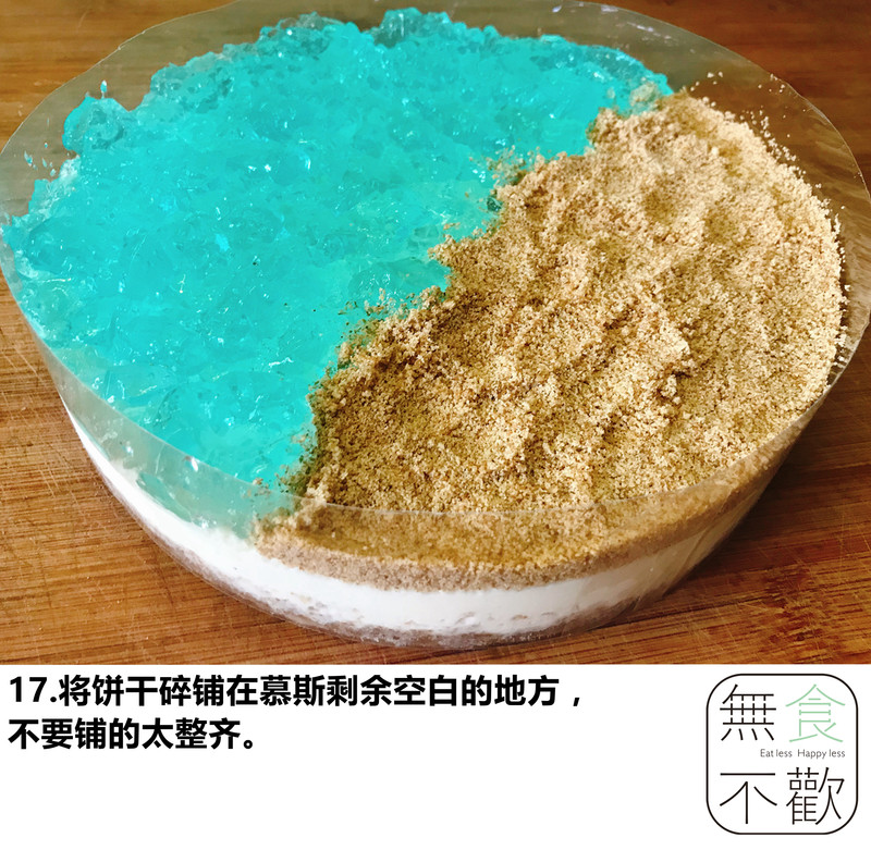 步骤17