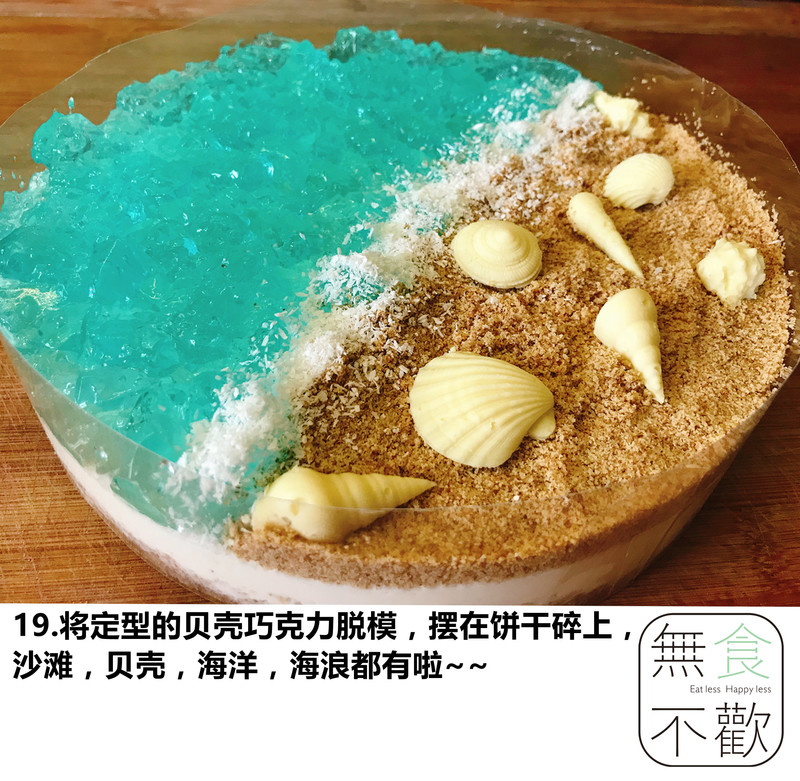 步骤19