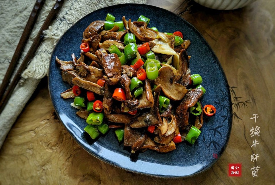 干煸牛肝菌