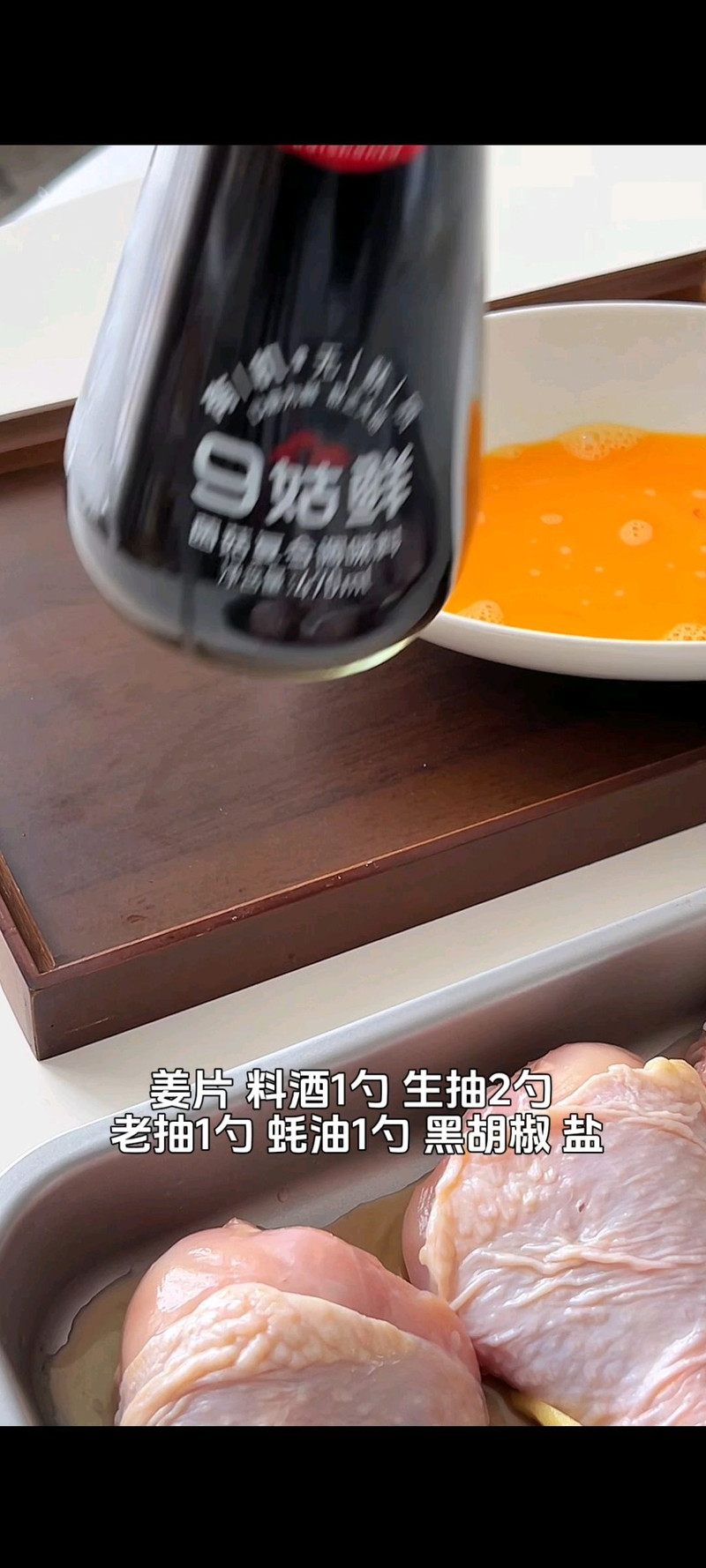 步骤2