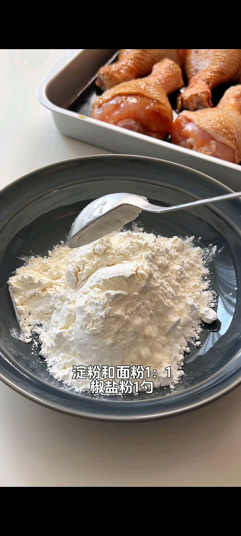 步骤4