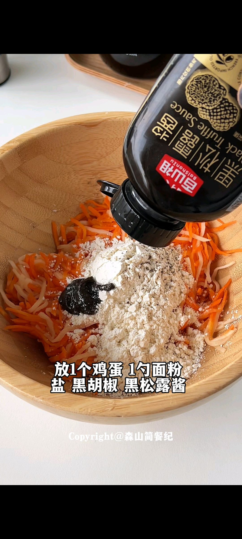 步骤3