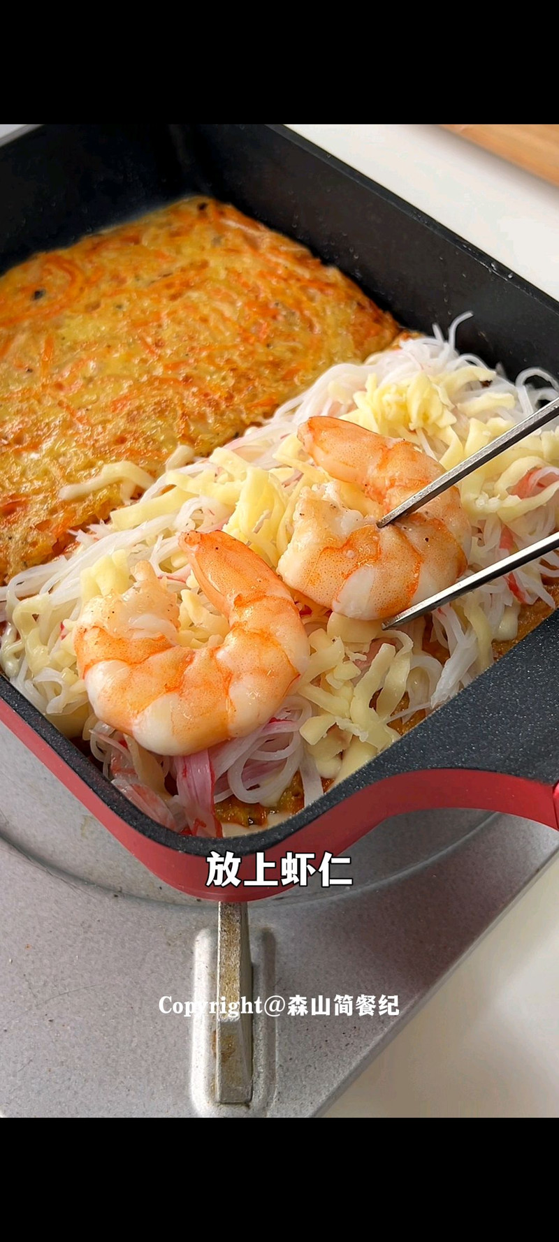 步骤7
