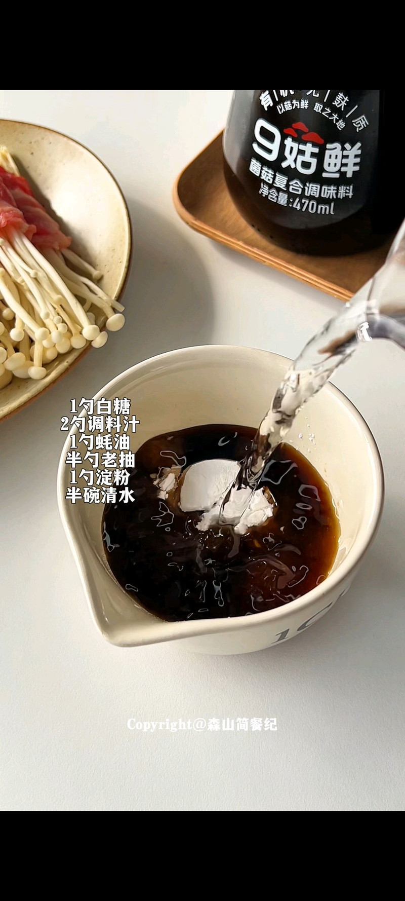 步骤2