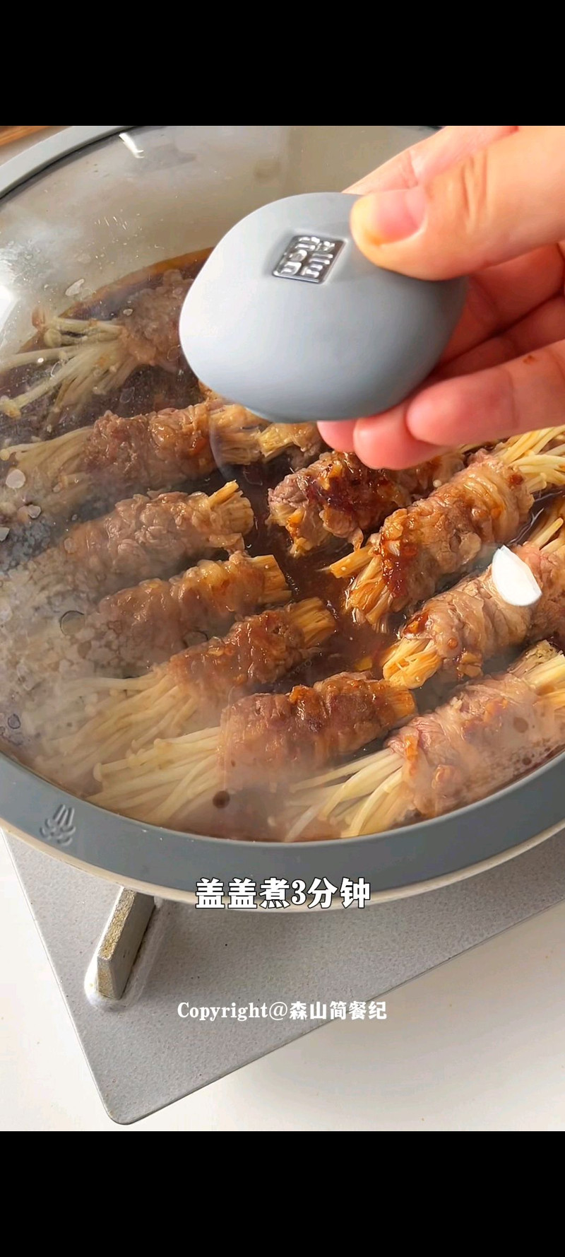 步骤7