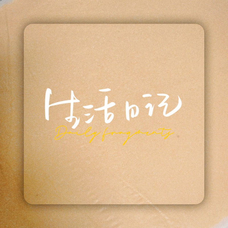 步骤4
