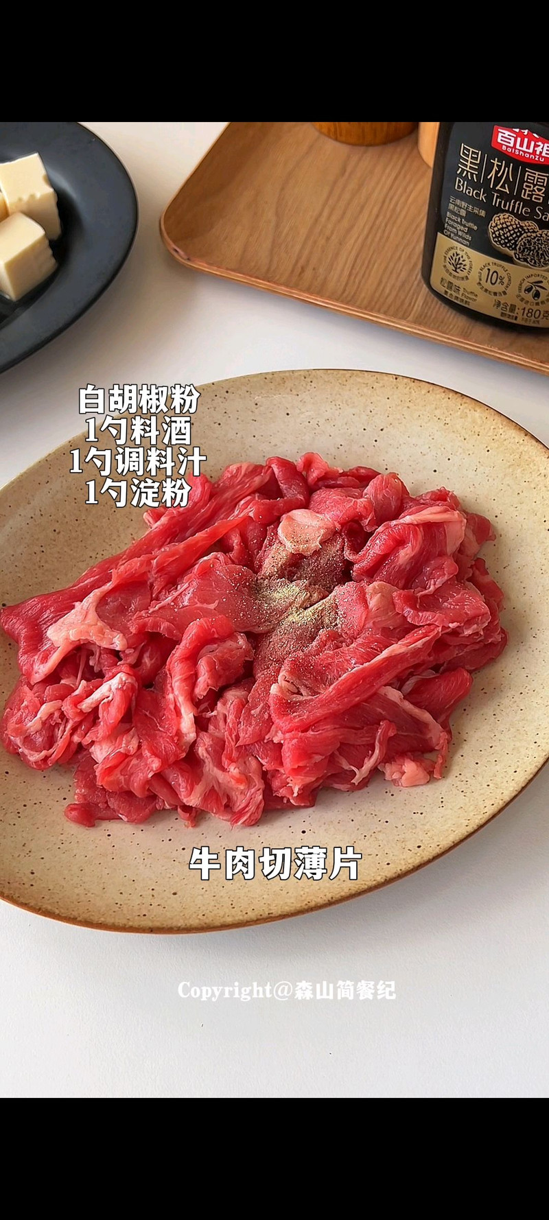 步骤2