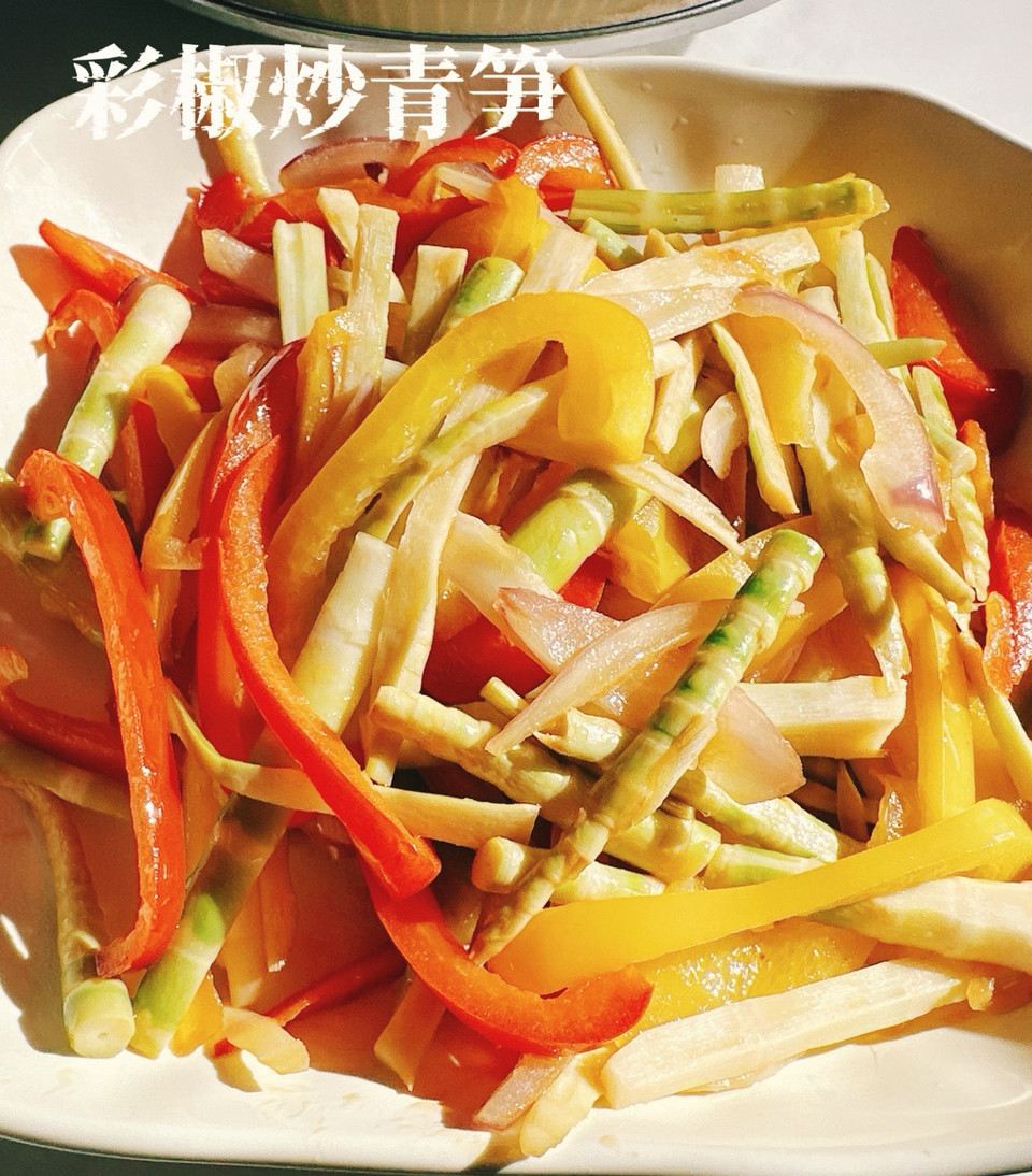 减脂健康餐丨彩椒炒青笋