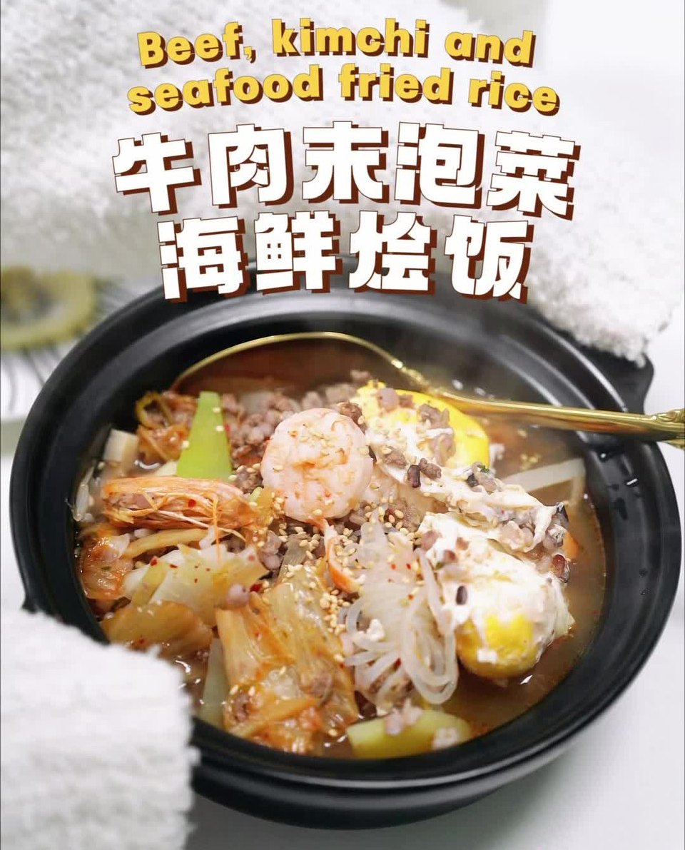牛肉末泡菜海鲜烩饭