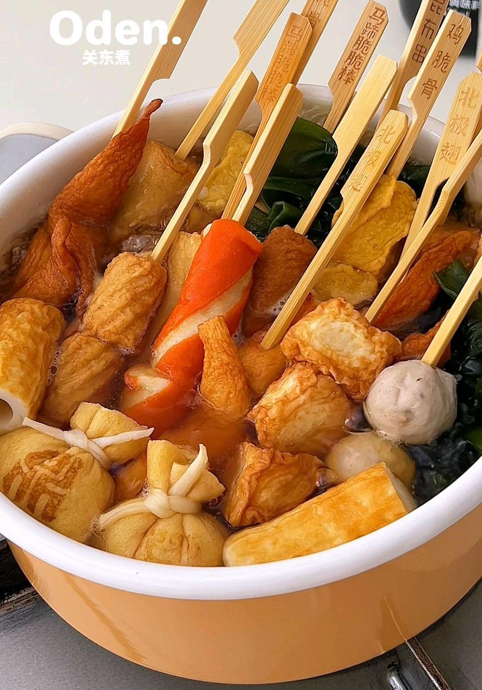 关东煮