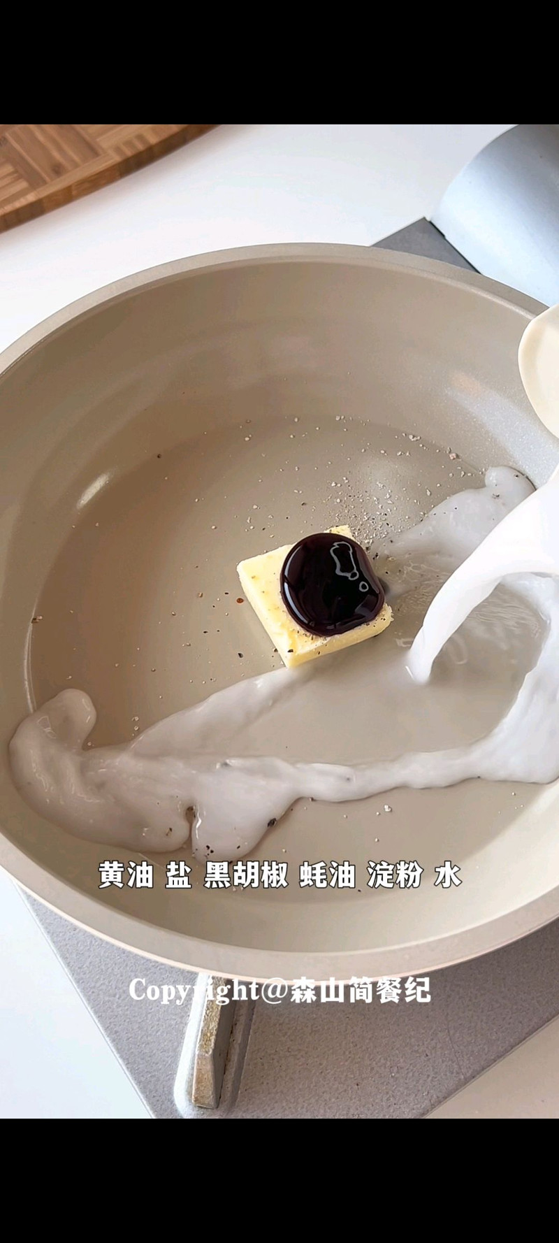 步骤7
