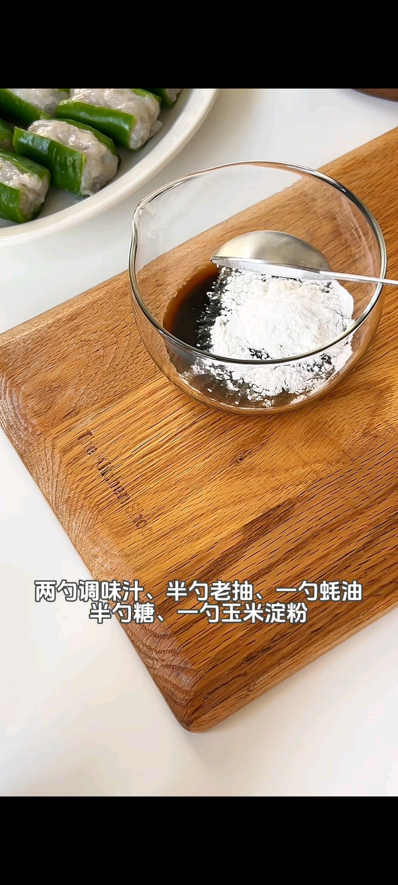 步骤3