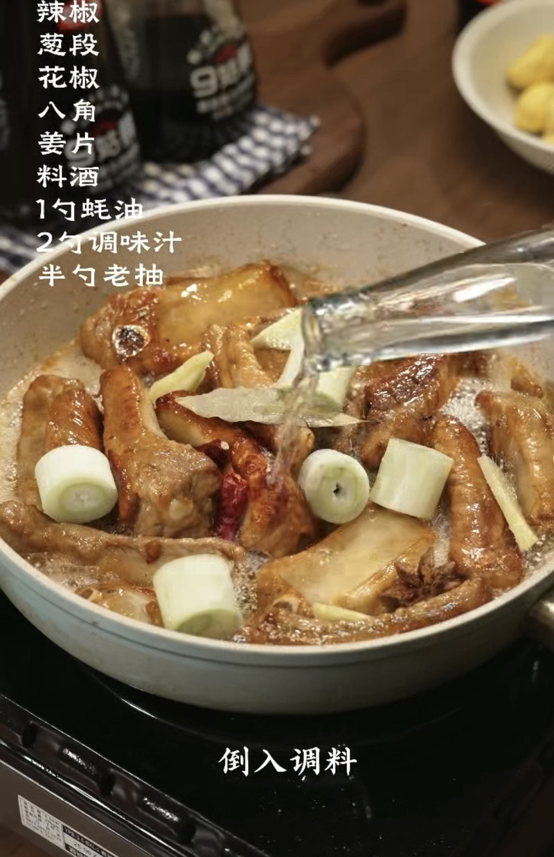 步骤4