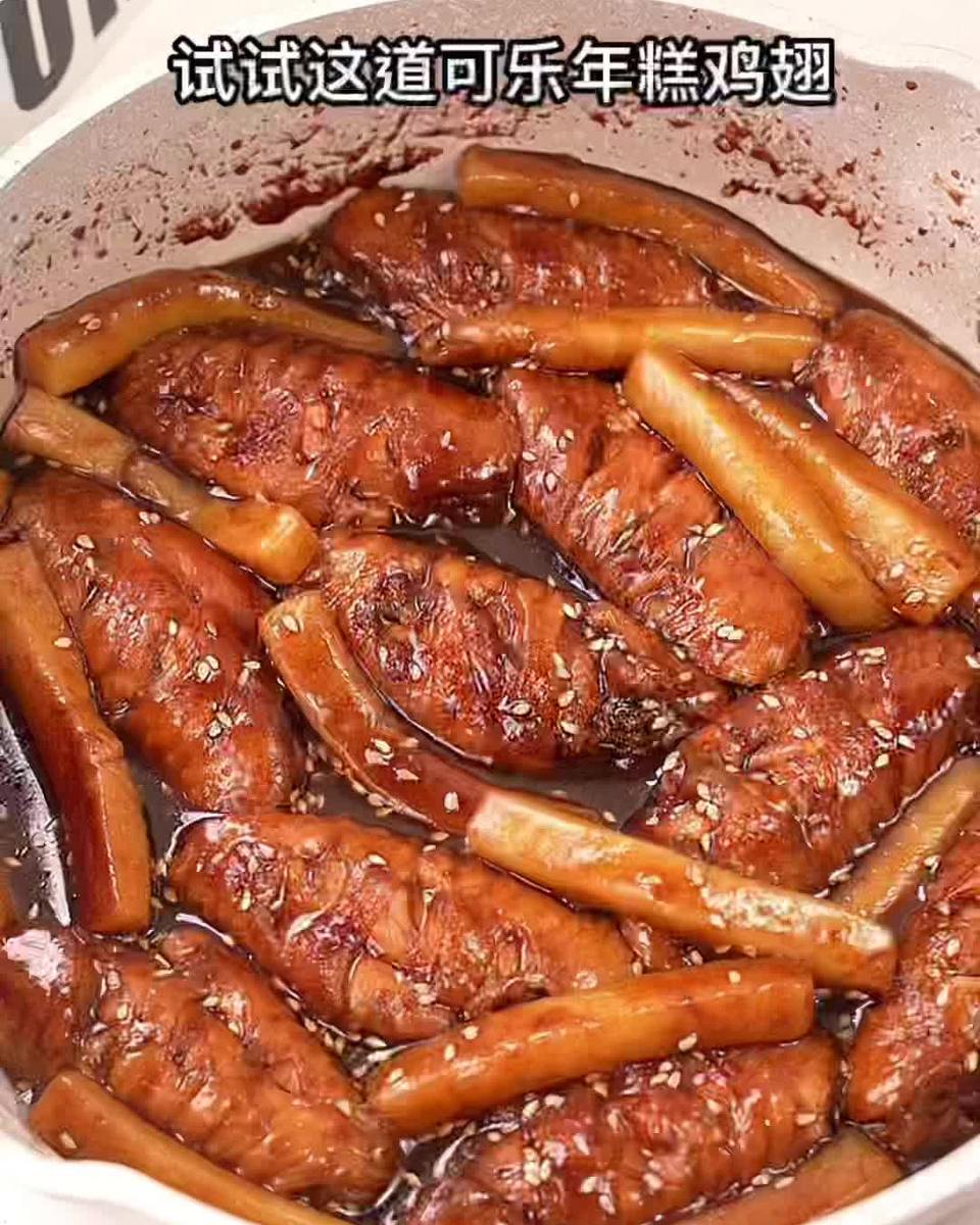 可乐鸡翅年糕，新年菜肴