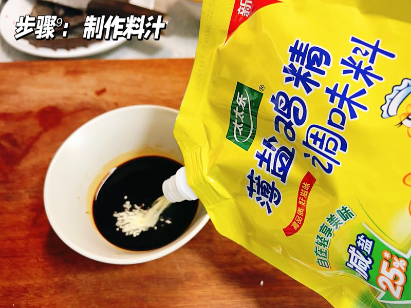 步骤9
