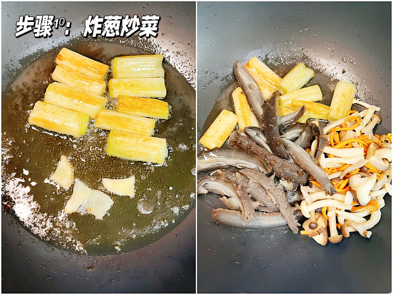步骤10