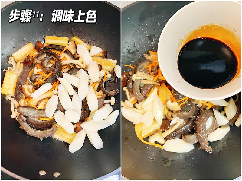 步骤11