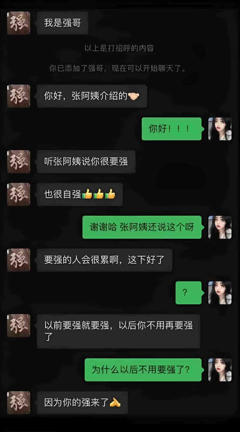 你的强来了