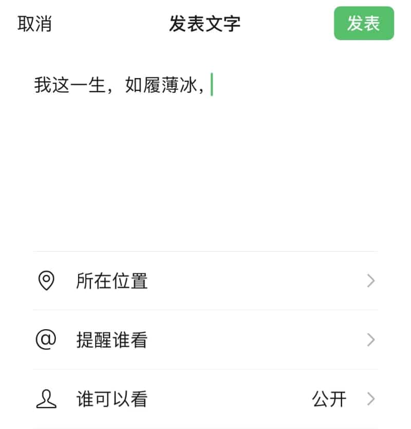 男生不发朋友圈的原因