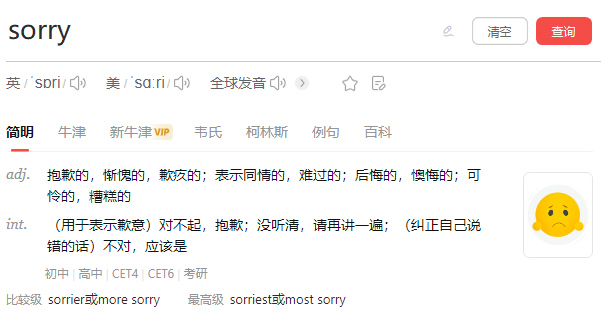 全球发音