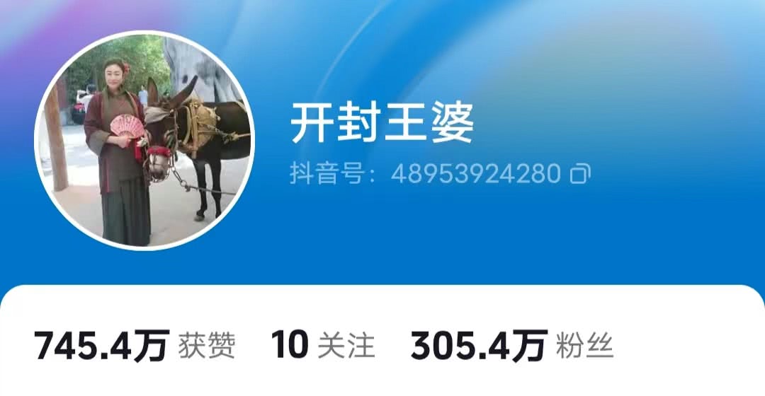 开封王婆说媒
