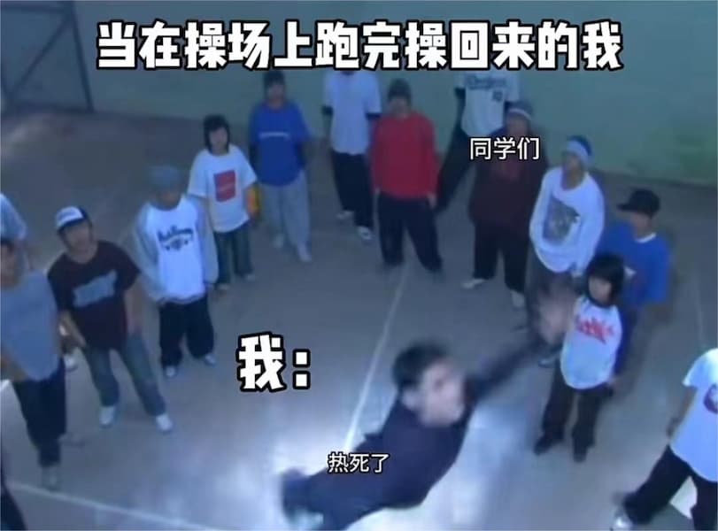 热死了热死了